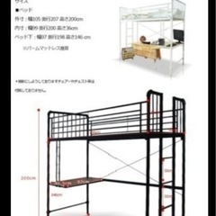アイアンロフトベッドの画像