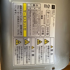 オーブントースターToshibaの画像
