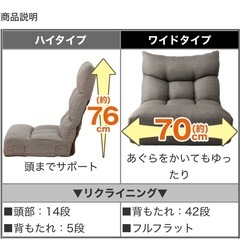 つながる座椅子（ニトリ）の画像