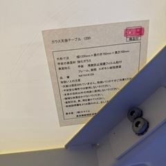 ガラス天板テーブルの画像