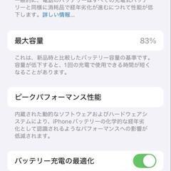 iPhoneSE 第3世代 ミッドナイトブラック 64GB 初期化済みの画像