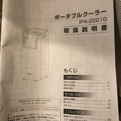 ポータブルクーラーの画像