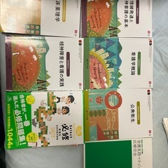 看護師　国家試験問題　写真にあるもの全てですの画像