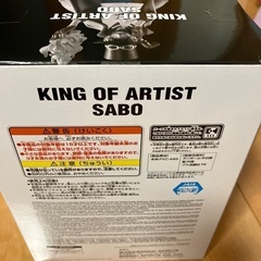 ワンピース　KING OF ARTIST SABO  サボ　フィギュアの画像