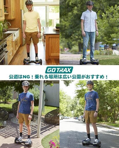 Gotrax EDGE 電動スクーター／立ち乗り二輪車／セグウェイ (SHU