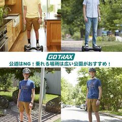 Gotrax EDGE 電動スクーター／立ち乗り二輪車／セグウェイの画像