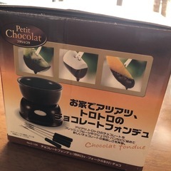 チョコレートフォンジュの画像