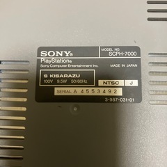 プレステ1本体のみメモリーカード付きの画像