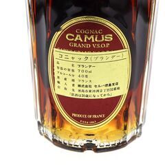 【未開栓】カミュ グランド  V.S.O.P　ブランデー　700mlの画像