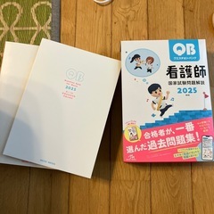 看護師　国家試験問題　写真にあるもの全てですの画像
