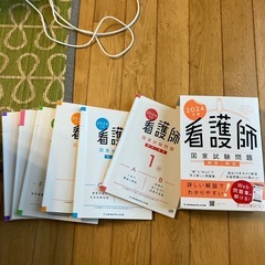 看護師　国家試験問題　写真にあるもの全てですの画像