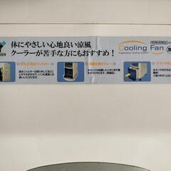 ヤマゼン　クーリングファン　冷風扇　リモコン付きの画像