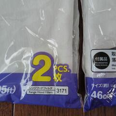 ★新品★レンジフードフィルターセットの画像