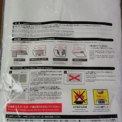 ★新品★レンジフードフィルターセットの画像