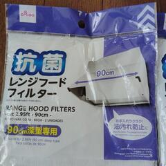 ★新品★レンジフードフィルターセットの画像