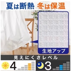 遮熱・遮像レースカーテン(アラン 100X108X2)ニトリの画像