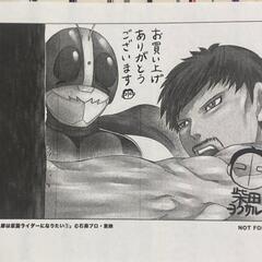 東島丹三郎は仮面ライダーになりたい　1〜16巻の画像