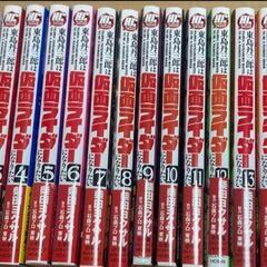 東島丹三郎は仮面ライダーになりたい　1〜16巻の画像