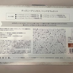 【未使用】ディズニープリンセスハンドセラムセット（パケ破損あり）の画像