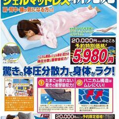 【新品未使用】夢スーパージェルマットレス　ハニカム構造　シングルサイズ　カバー付きの画像