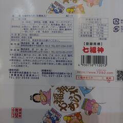 食品　まとめ売りの画像
