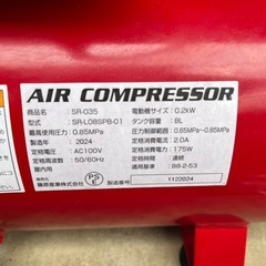 エアーコンプレッサー8Lの画像