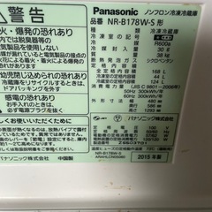 Panasonic冷蔵庫124Lの画像