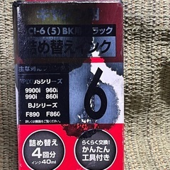 キャノン用プリンタのインクの画像