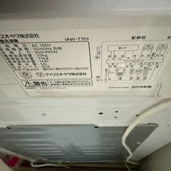 洗濯機　2019年製の画像