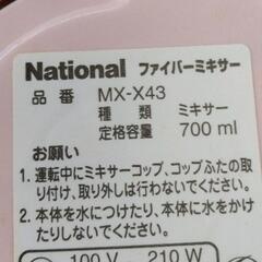 0810-304 ミキサー National MX-X43の画像