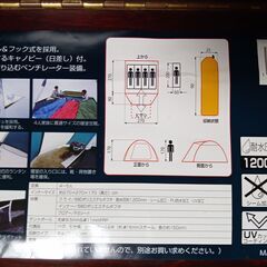 ドームテント SF0507CD/ドーム/4~5人用の画像