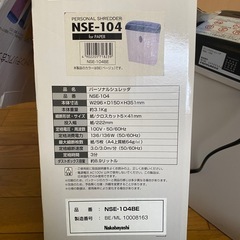 パーソナルシュレッダーの画像