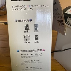 パーソナルシュレッダーの画像