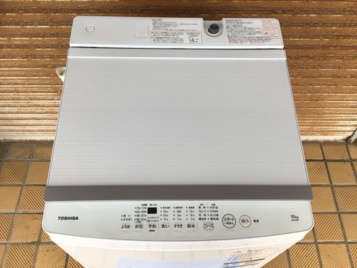 東芝洗濯機　大容量10K  ハイパワー　9月中倉庫整理特価