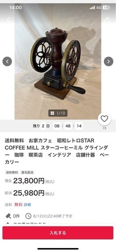 ✴︎アンティーク品　コーヒーミル✴︎