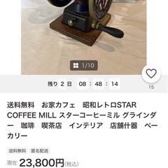 ✴︎アンティーク品　コーヒーミル✴︎の画像