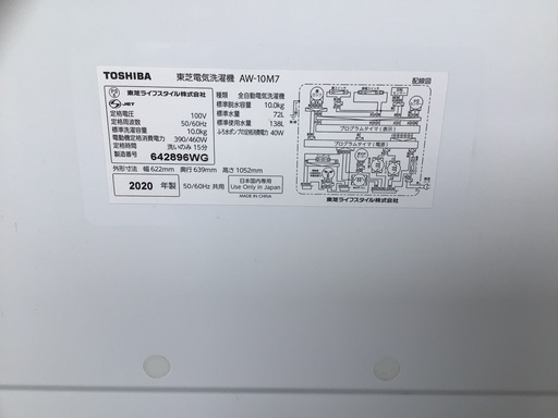 東芝洗濯機　大容量10K  ハイパワー　9月中倉庫整理特価