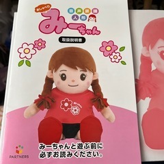 お喋り  みーちゃんの画像