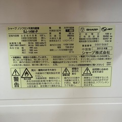 冷蔵庫 SHARP 2012年製 137Lの画像