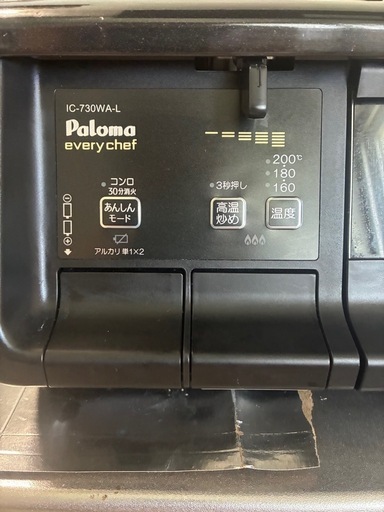 パロマ　グリル付きテーブルコンロ　IC-730WA-L  
LP センサーコンロ　　