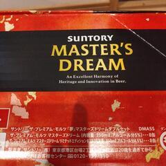 SUNTORY　MASTERS　DREAMの画像