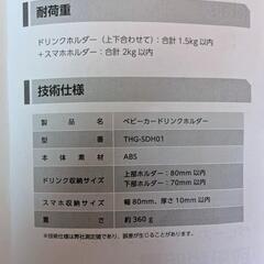 ベビーカードリンクホルダーの画像