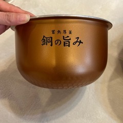 【受付終了】アイリスオーヤマ米屋がこだわった五・五合Iジャー炊飯器 1Hの画像