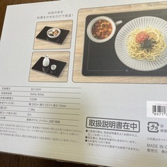 ニトリ　いつでもあったか フードウォーマープレート の画像