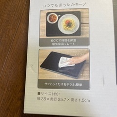 ニトリ　いつでもあったか フードウォーマープレート の画像