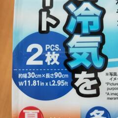 未使用 窓に貼る 遮熱シート 2枚×2の画像