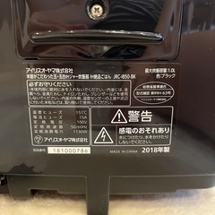 【受付終了】アイリスオーヤマ米屋がこだわった五・五合Iジャー炊飯器 1Hの画像