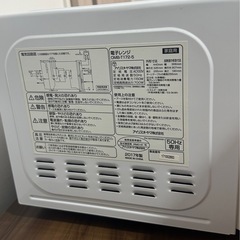 電子レンジ アイリスオーヤマ OMB-T172-5の画像