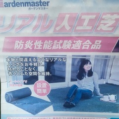 【新品】防炎人工芝※定価7458円1m✖️2m芝丈40mmガーデンマスターの画像