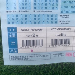 【新品】防炎人工芝※定価7458円1m✖️2m芝丈40mmガーデンマスターの画像